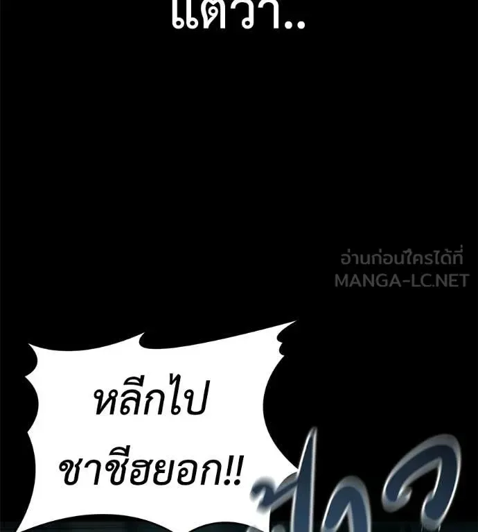 Red Shirt ตอนที่ 33 หน้า 71