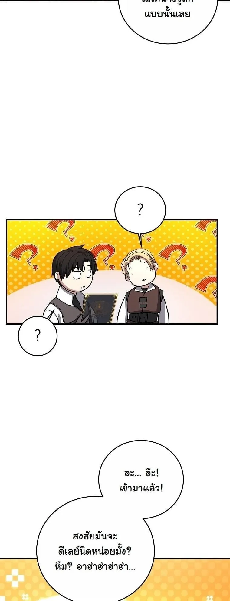 The Returnee’s Hidden Strategy Stream ตอนที่ 10 หน้า 52