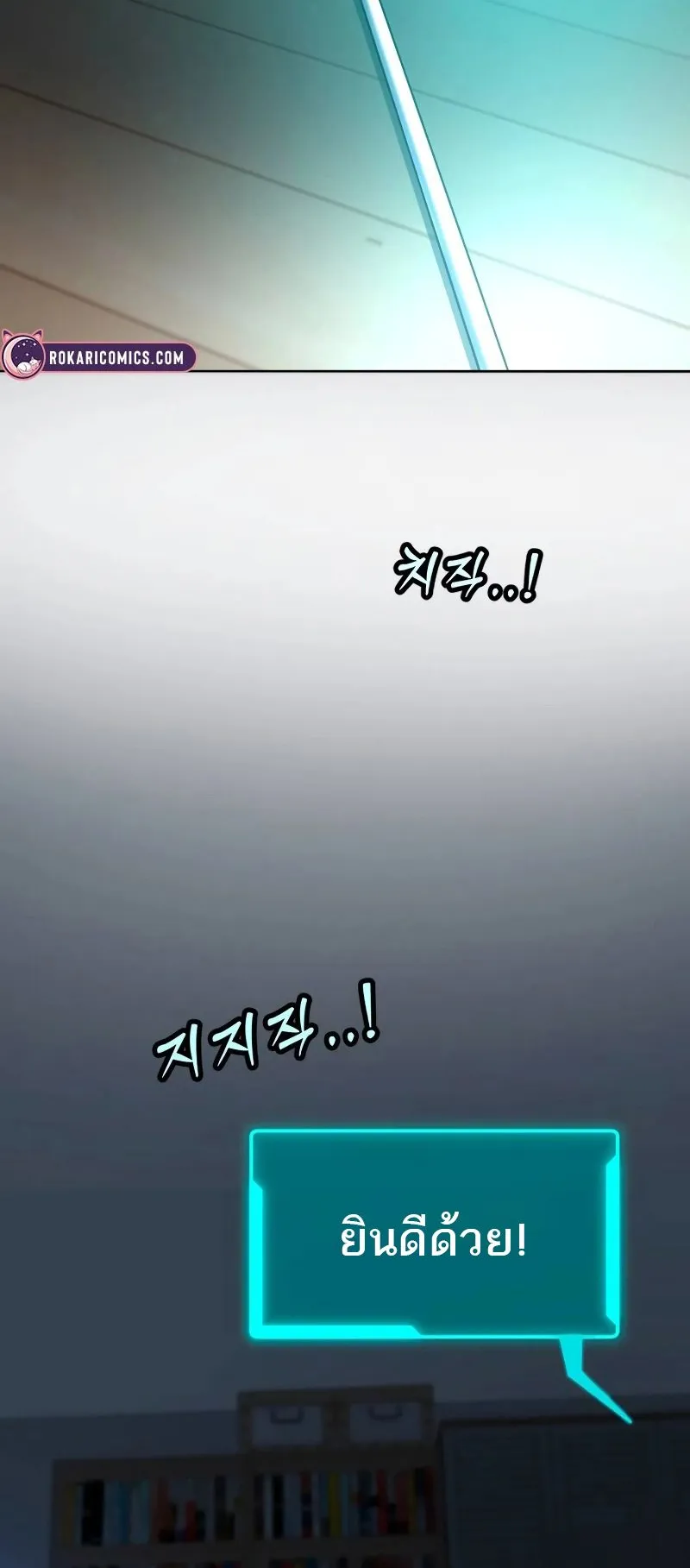 Defense Breaker ตอนที่ 1 หน้า 116