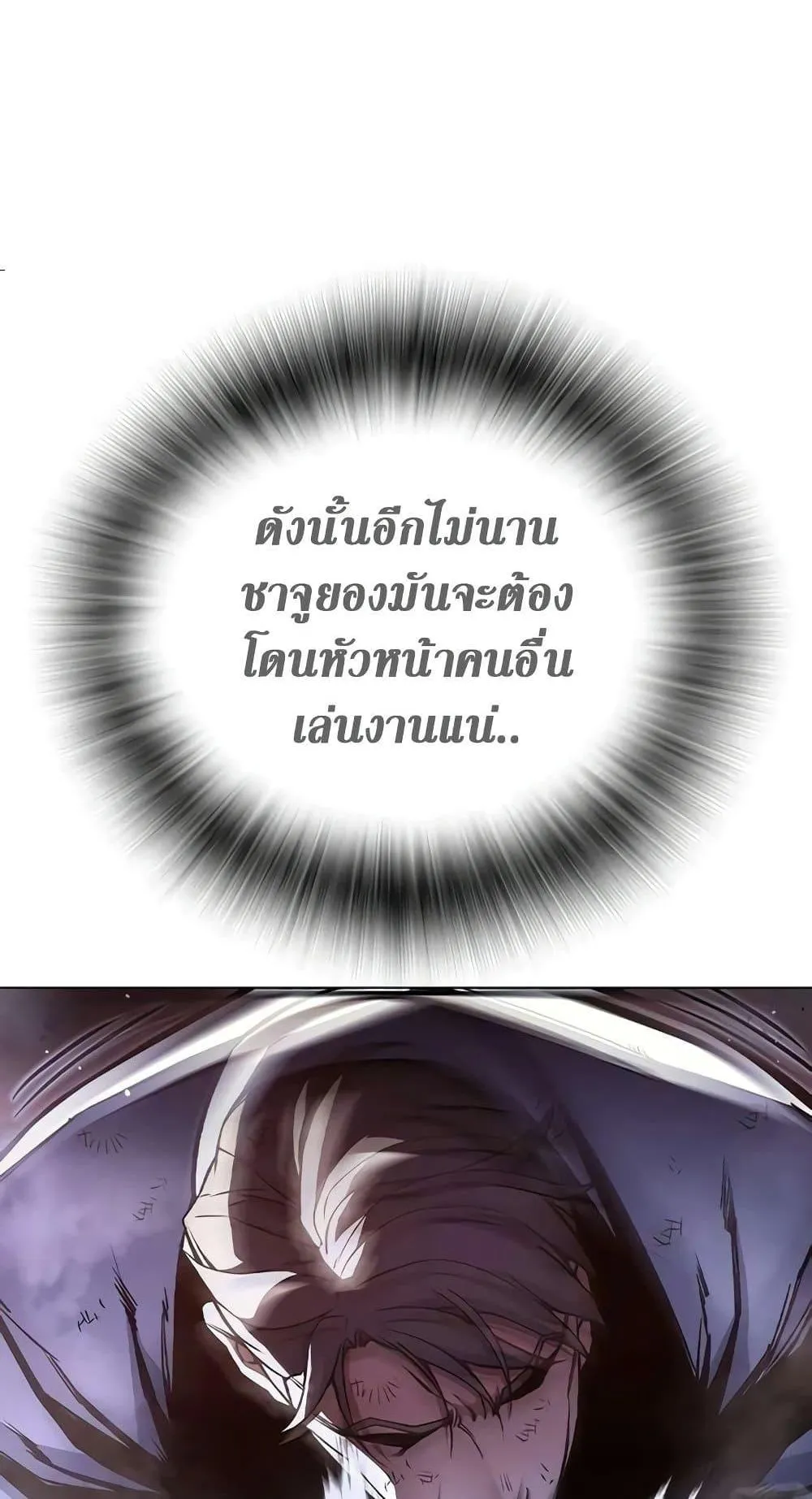 Juvenile Prison ตอนที่ 16 หน้า 79