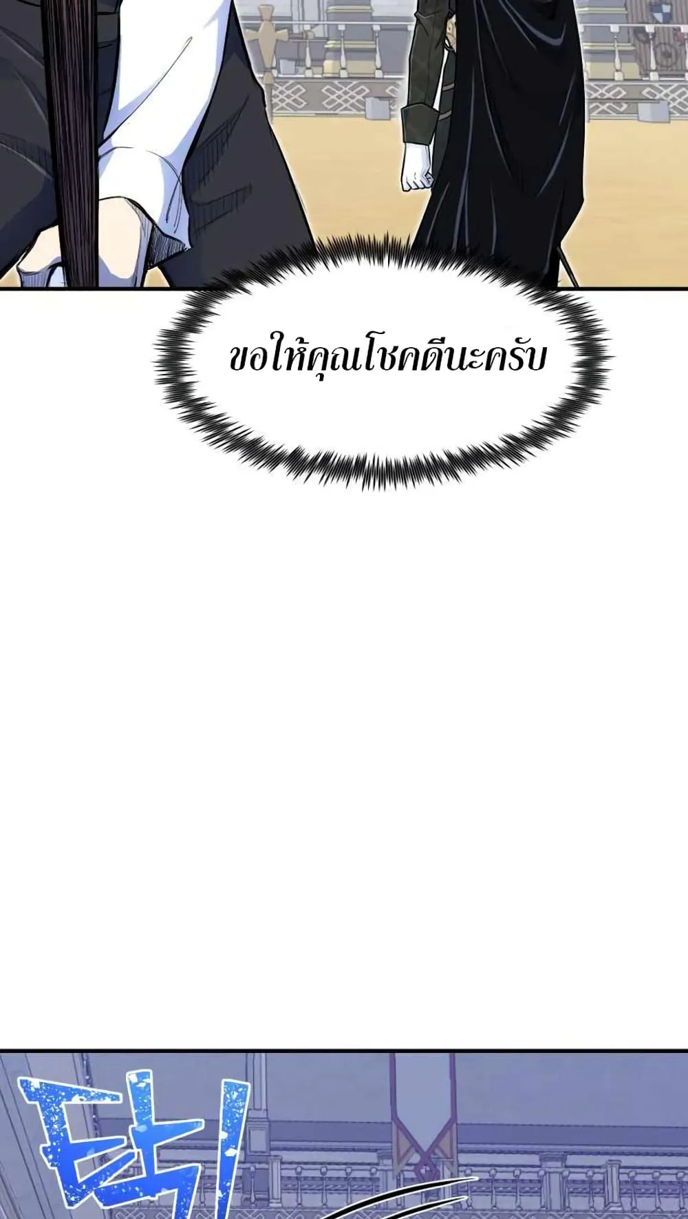 Standard of Reincarnation ตอนที่ 6 หน้า 64