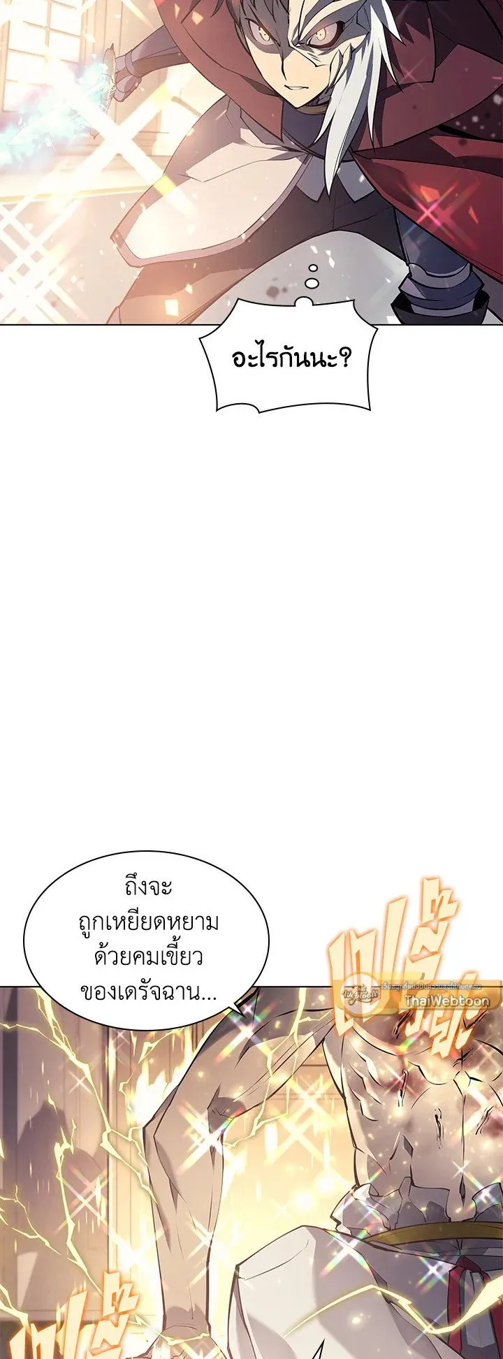 Overgeared ตอนที่ 67 หน้า 39