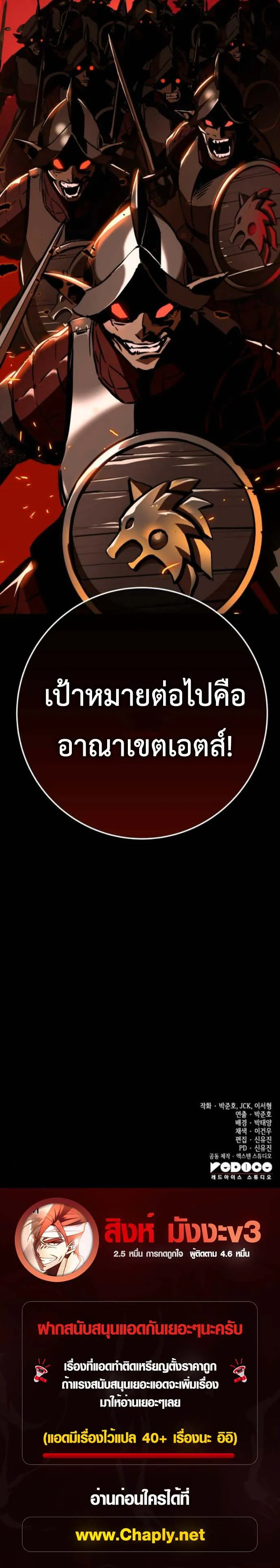 The Wandering Knight’s Survival Manual ตอนที่ 3 หน้า 114