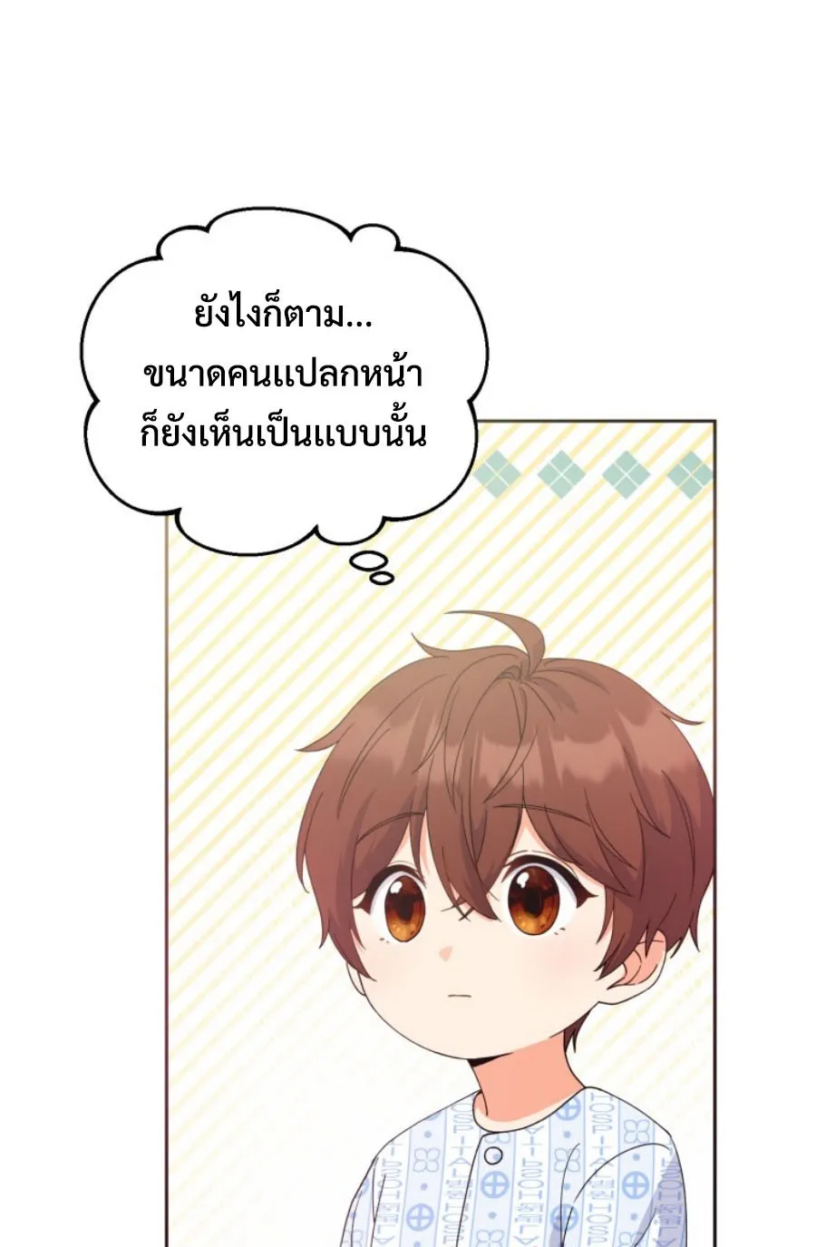 This Life Starts As A Child Actor ตอนที่ 1 หน้า 43