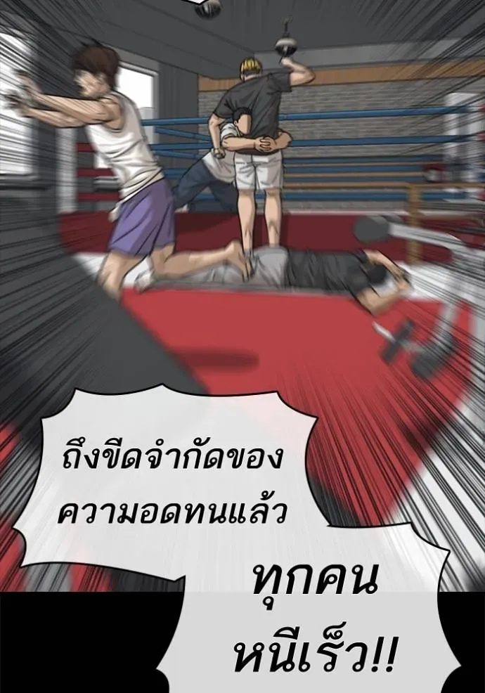 Loser Life 2 ตอนที่ 50 หน้า 52