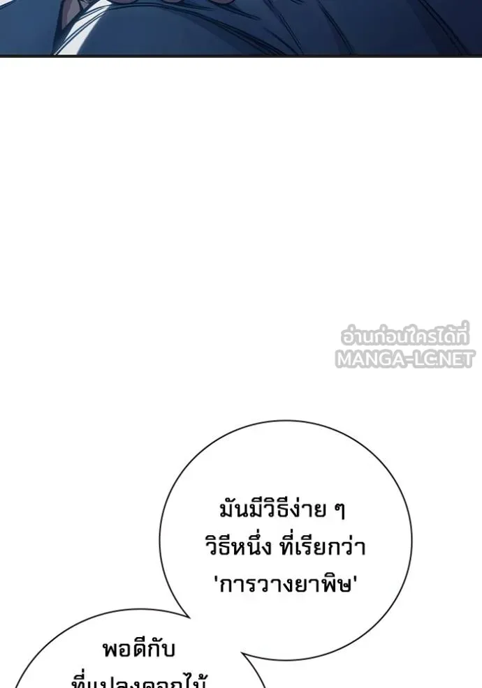 Juvenile Prison ตอนที่ 43 หน้า 18