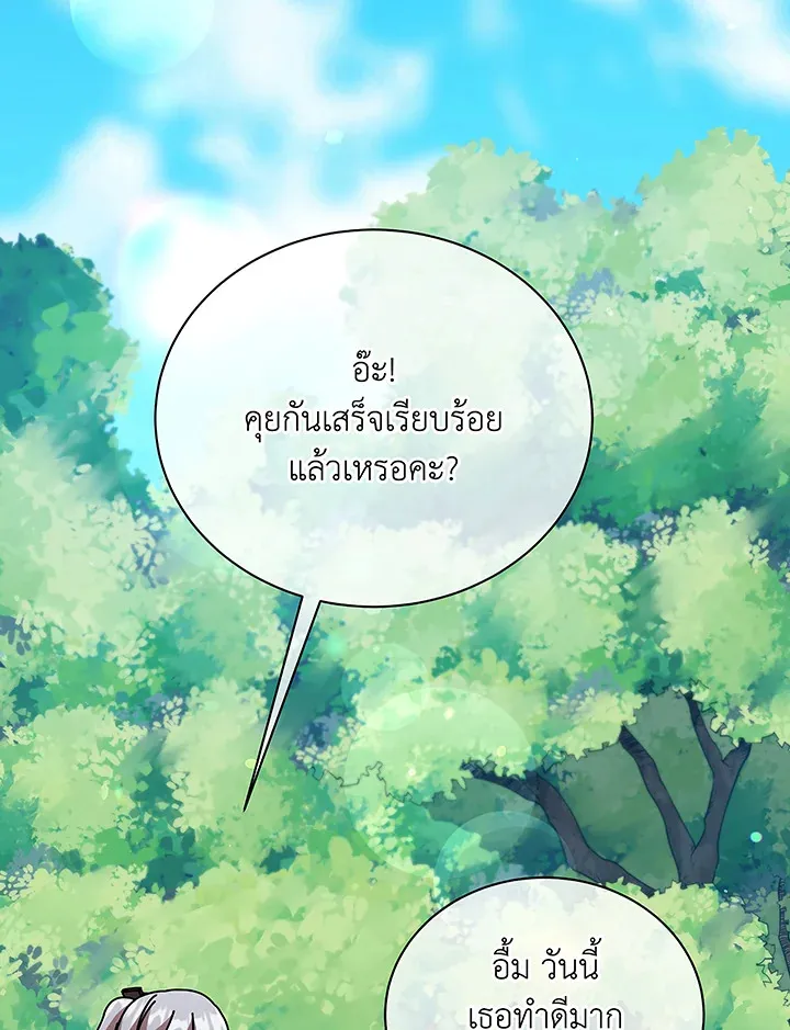 Necromancer Academy’s Genius Summoner Chapter 50 หน้า 41