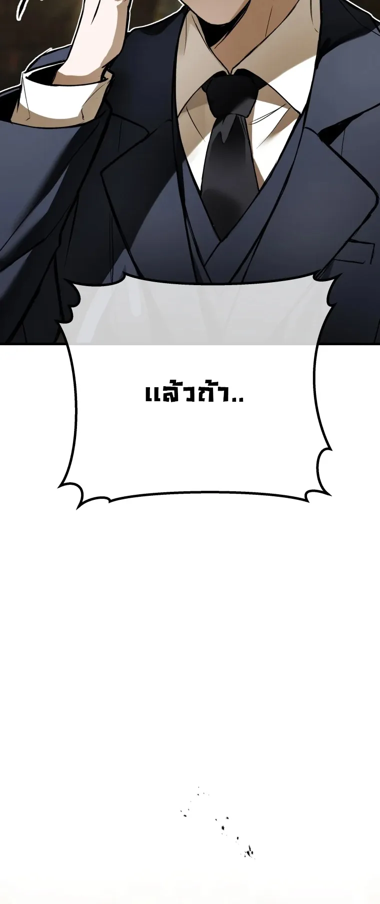 Poison-Eating Healer ตอนที่ 7 หน้า 88