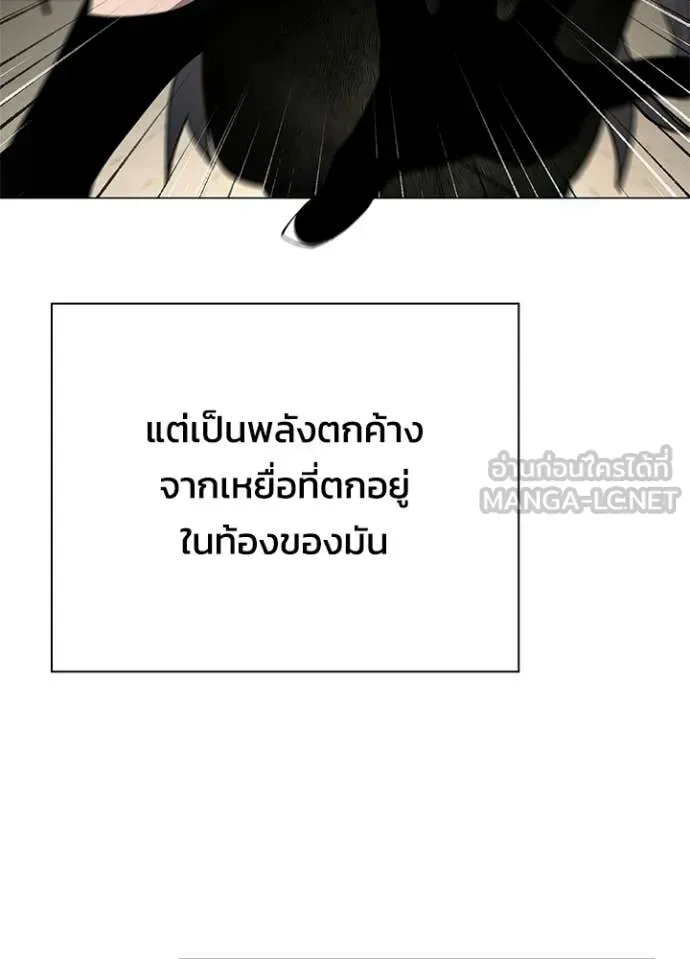 Night of the Ogre ตอนที่ 101 หน้า 131