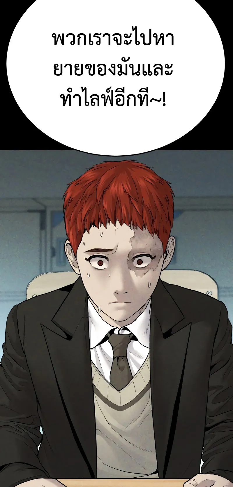 Juvenile Offender ตอนที่ 3 หน้า 129