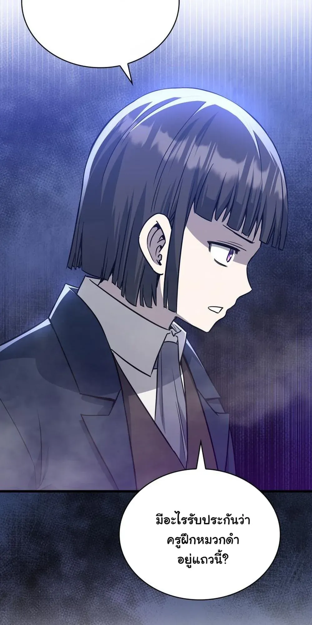 I Became the Academy Villain’s Daughter ตอนที่ 21 หน้า 21