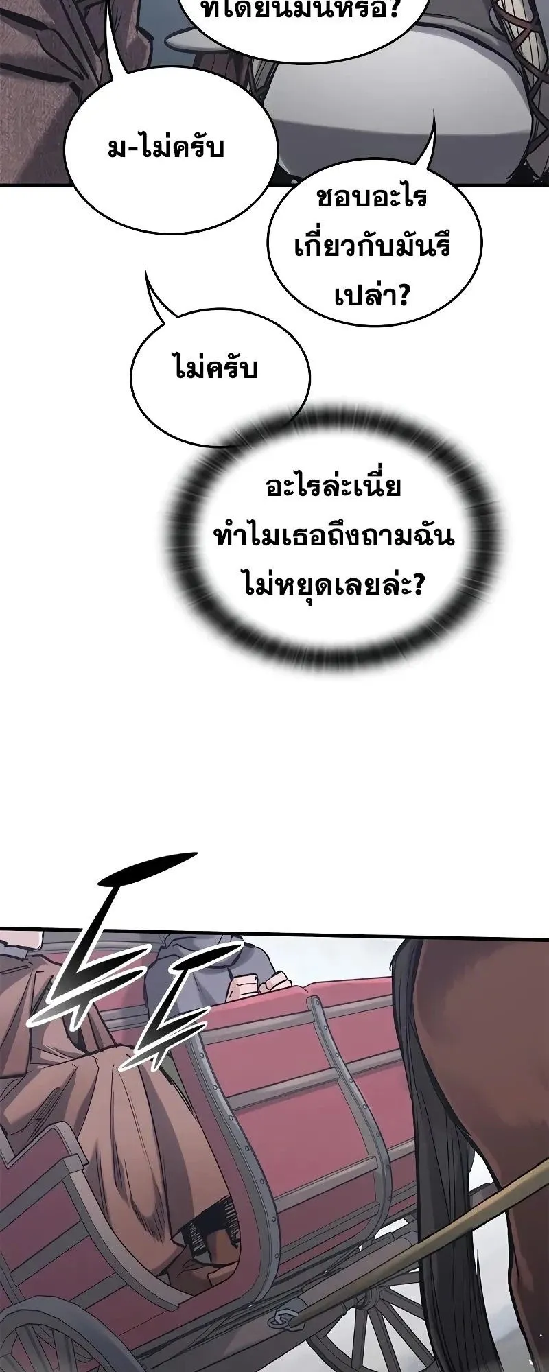 Eternally Regressing Knight ตอนที่ 34 หน้า 63