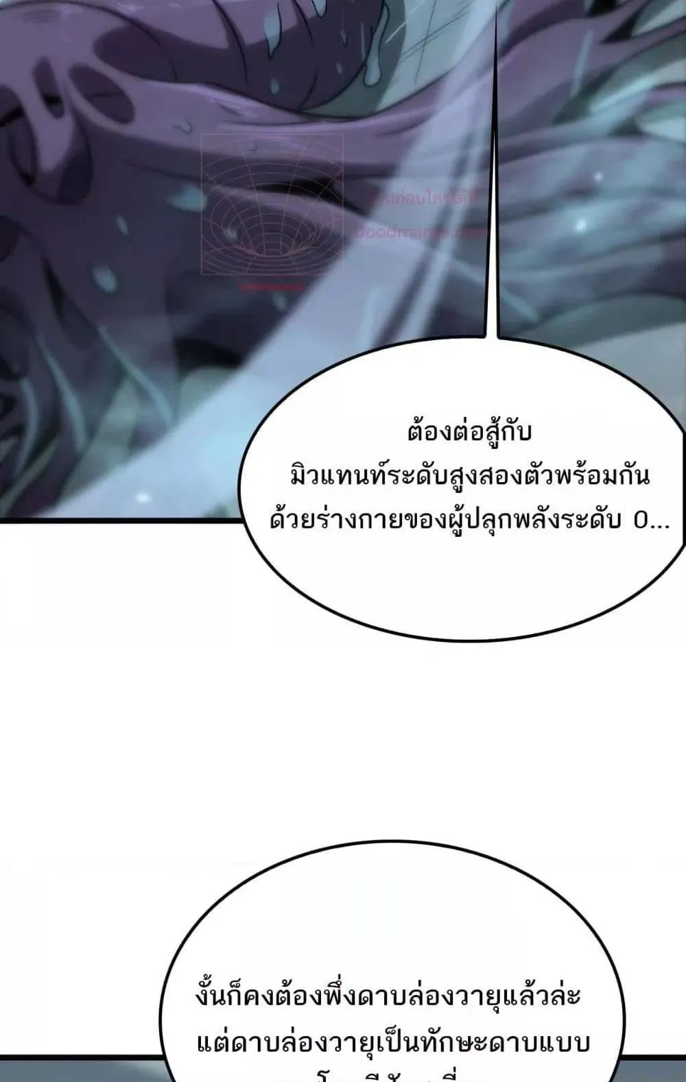 Doomsday Sword God ตอนที่ 8 หน้า 41