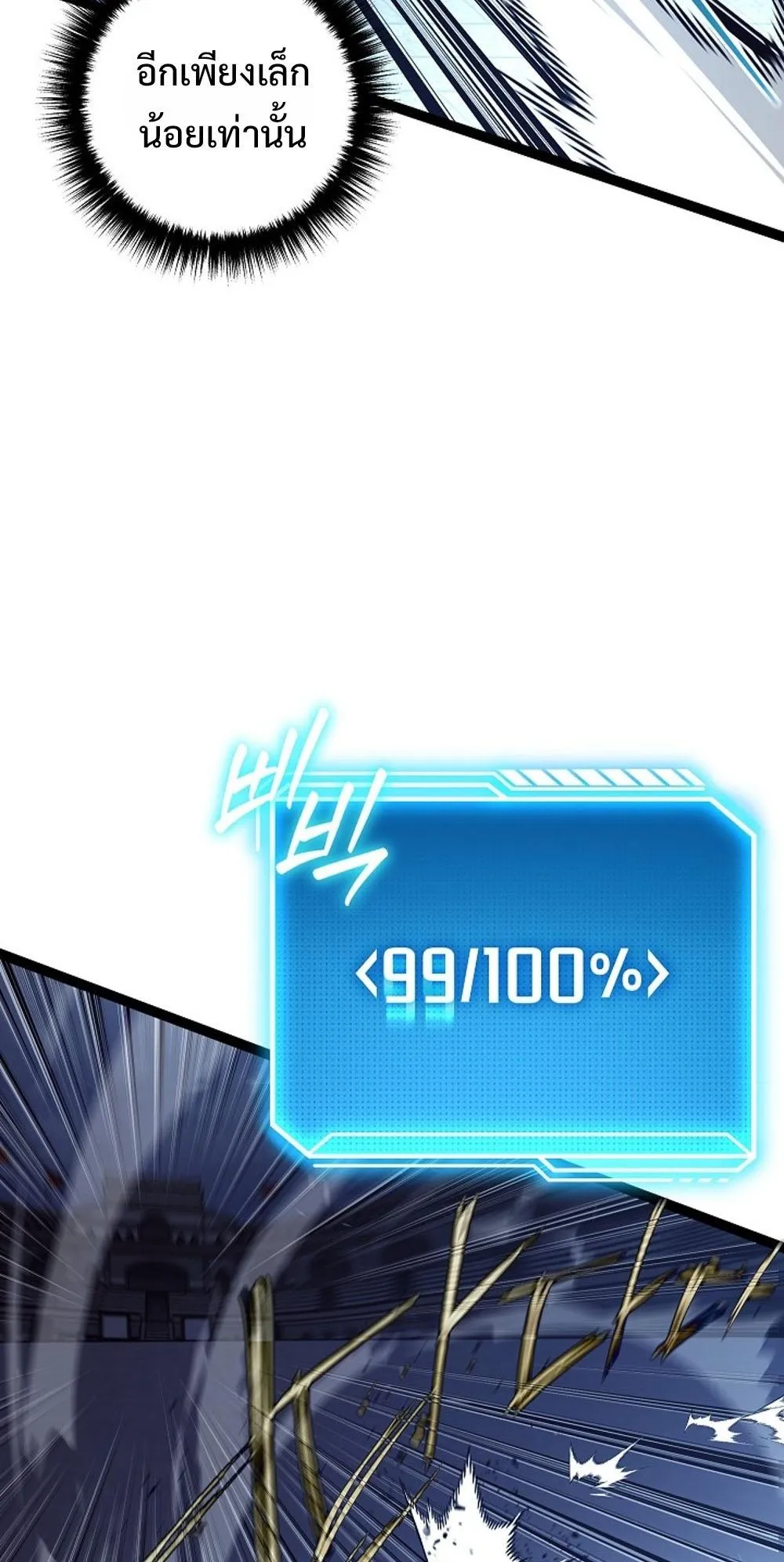 Regressing as the Reincarnated Bastard of the Sword Clan ตอนที่ 2 หน้า 100