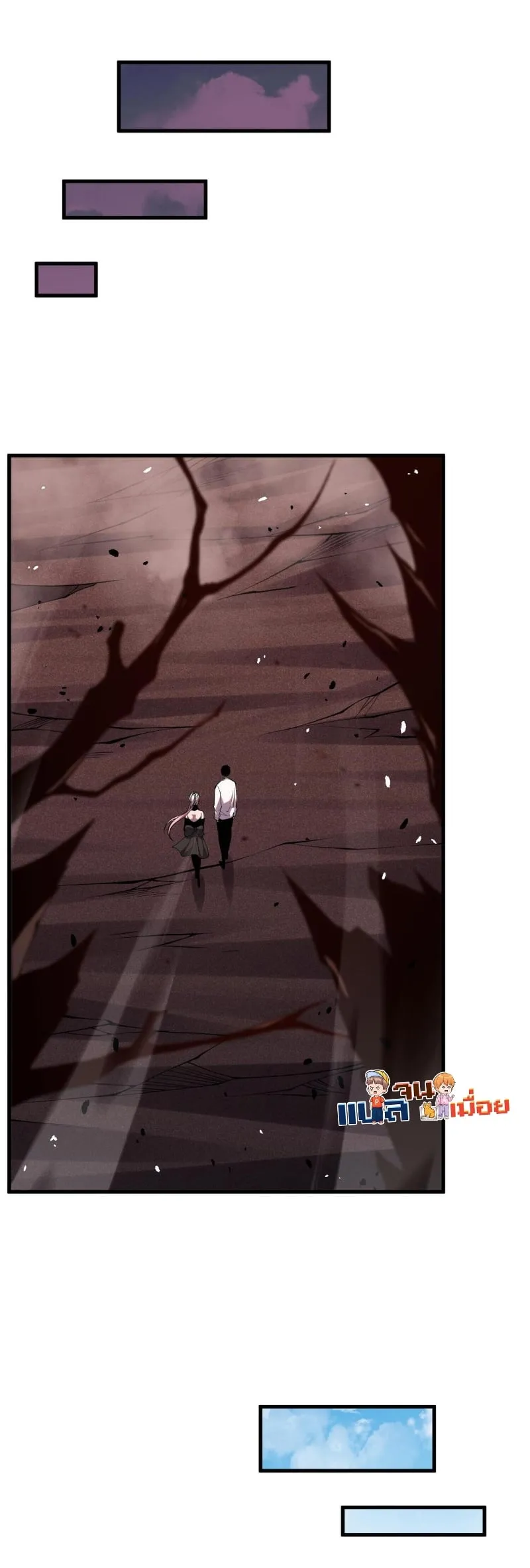 Disastrous Necromancer ตอนที่ 57 หน้า 27