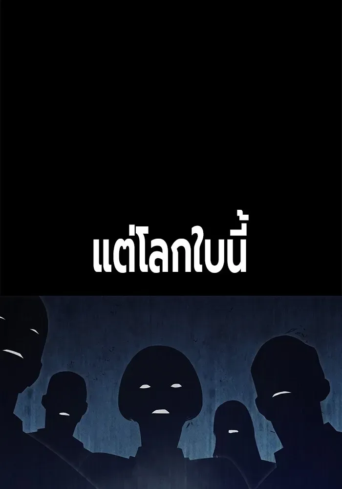 Juvenile Prison ตอนที่ 31 หน้า 67