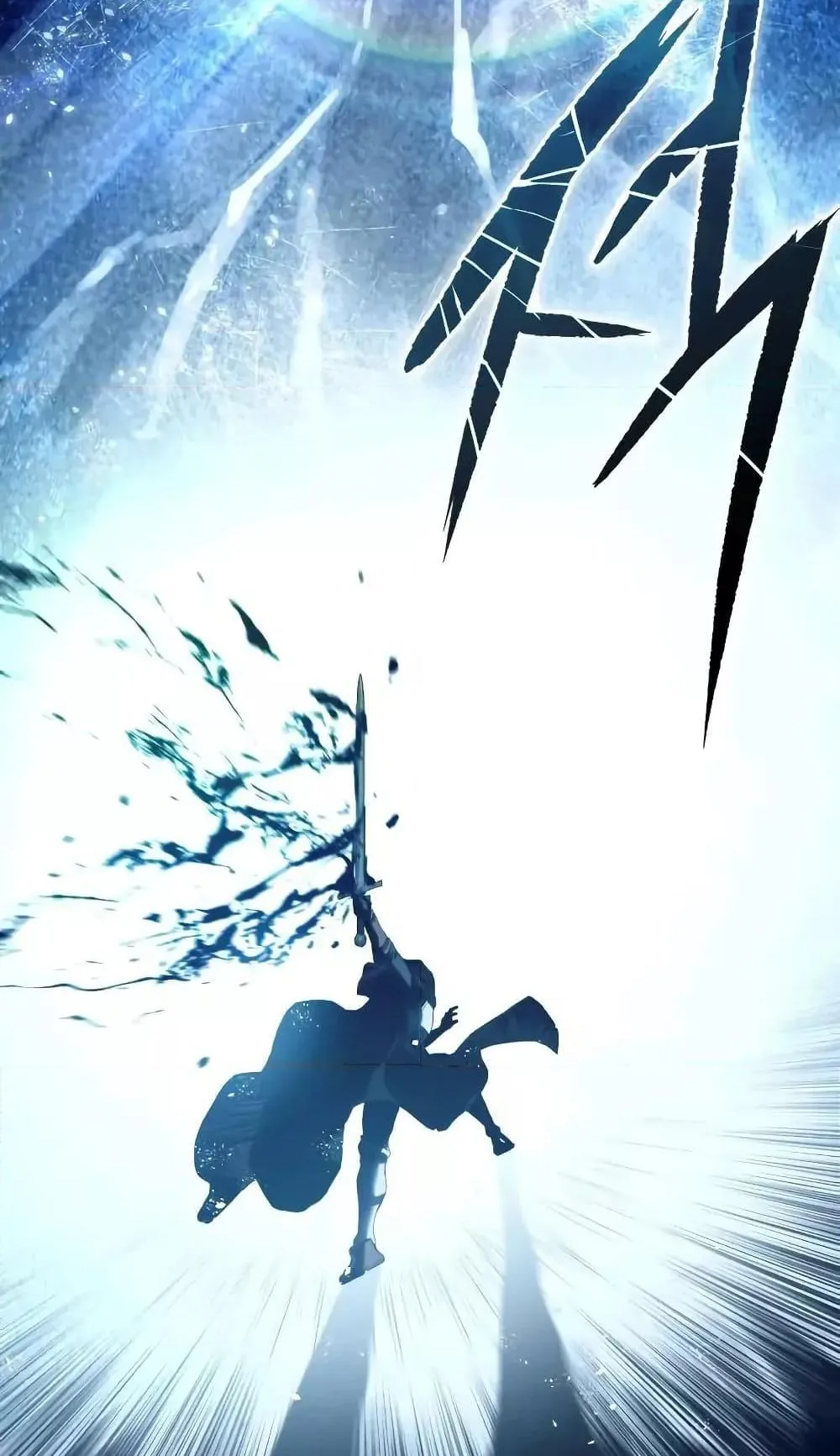Star-Embracing Swordmaster ตอนที่ 73 หน้า 79