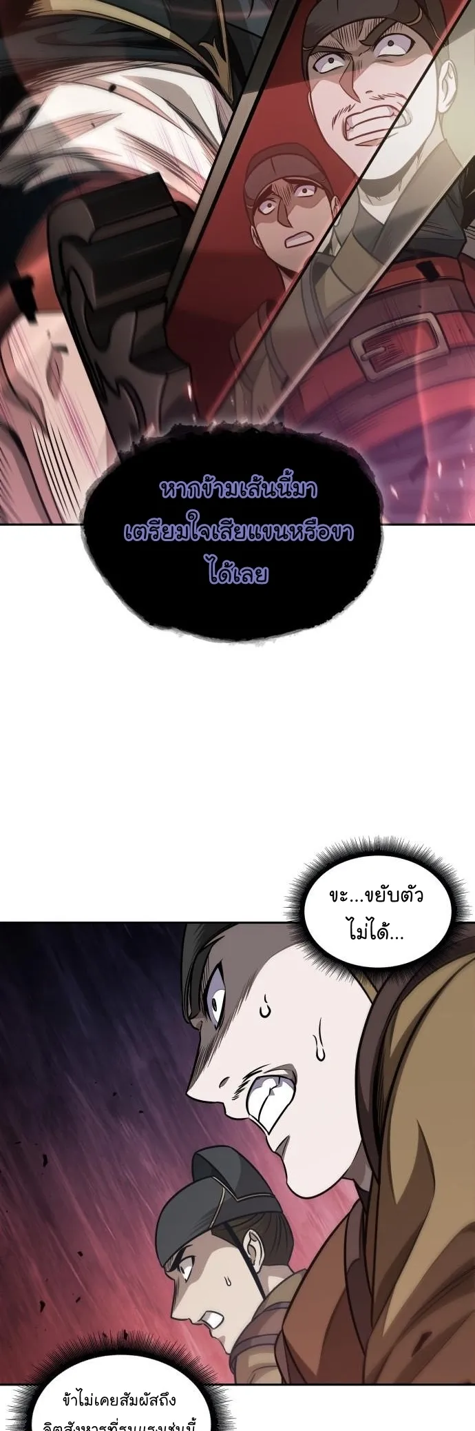 Nano Machine Chapter 182 หน้า 42