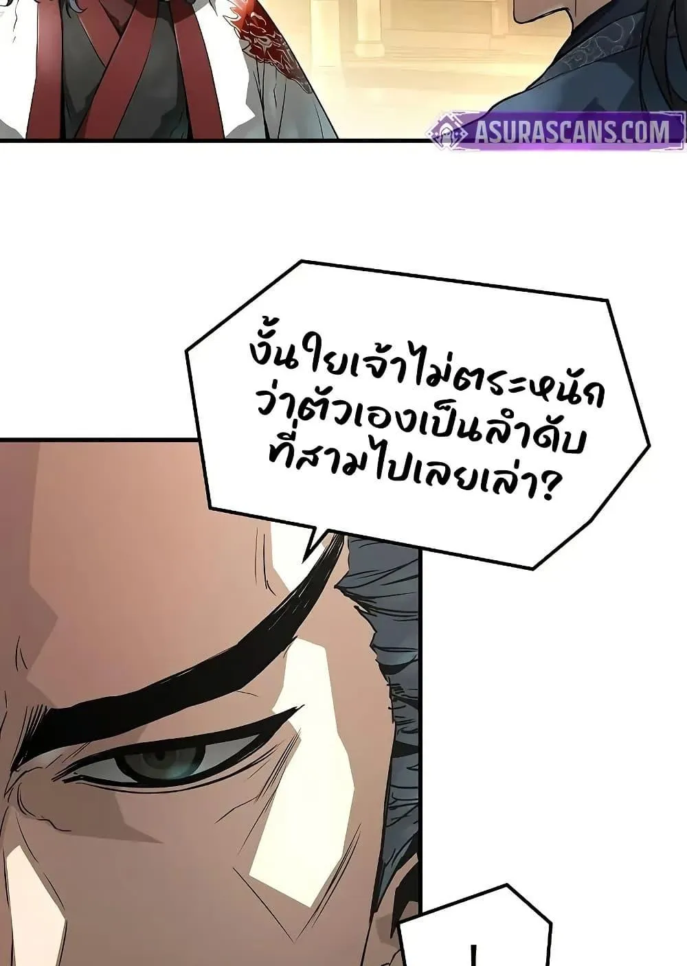 Absolute Regression ตอนที่ 68 หน้า 58