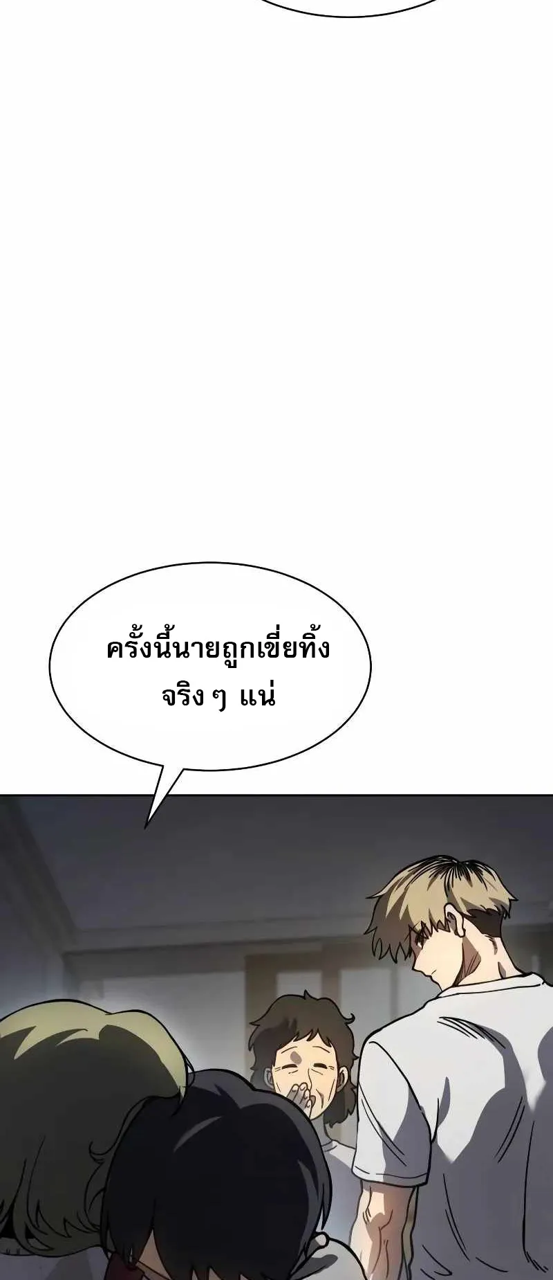 Laws of The Good Child ตอนที่ 7 หน้า 100