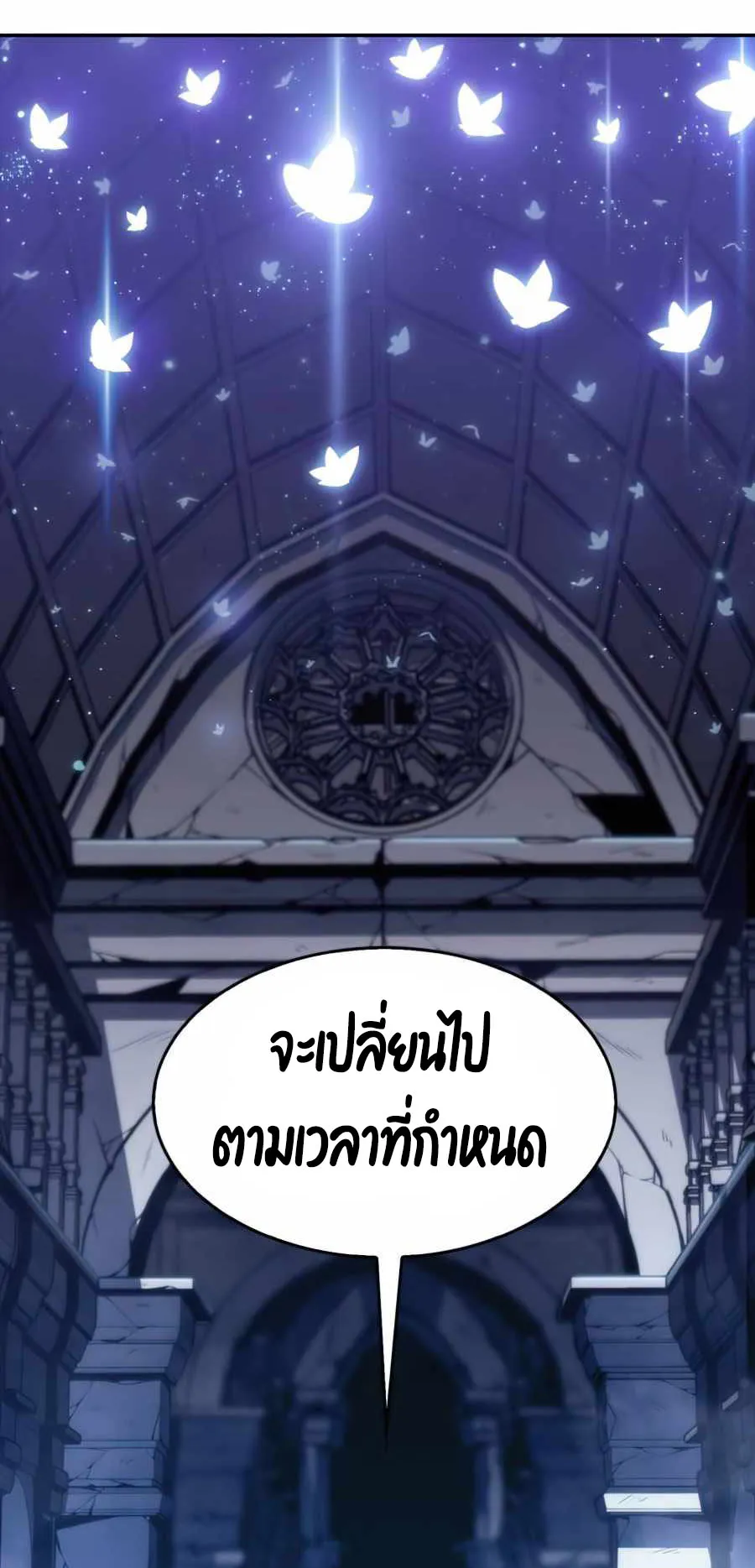 Solo Max-Level Newbie ตอนที่ 10 หน้า 28