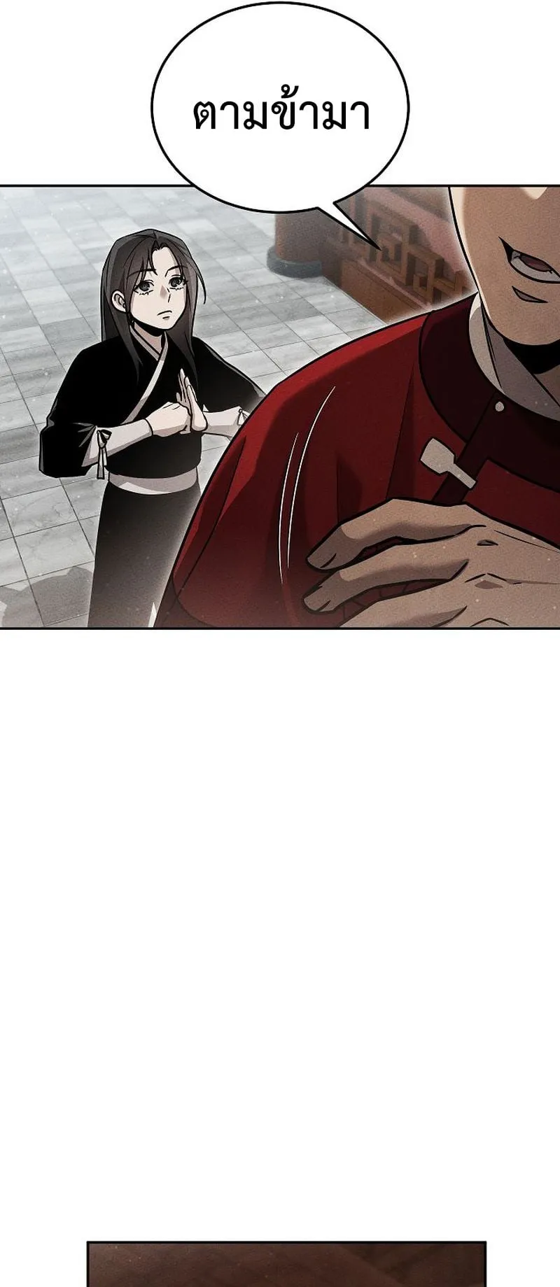 The Divine Demon’s Grand Ascension ตอนที่ 7 หน้า 95