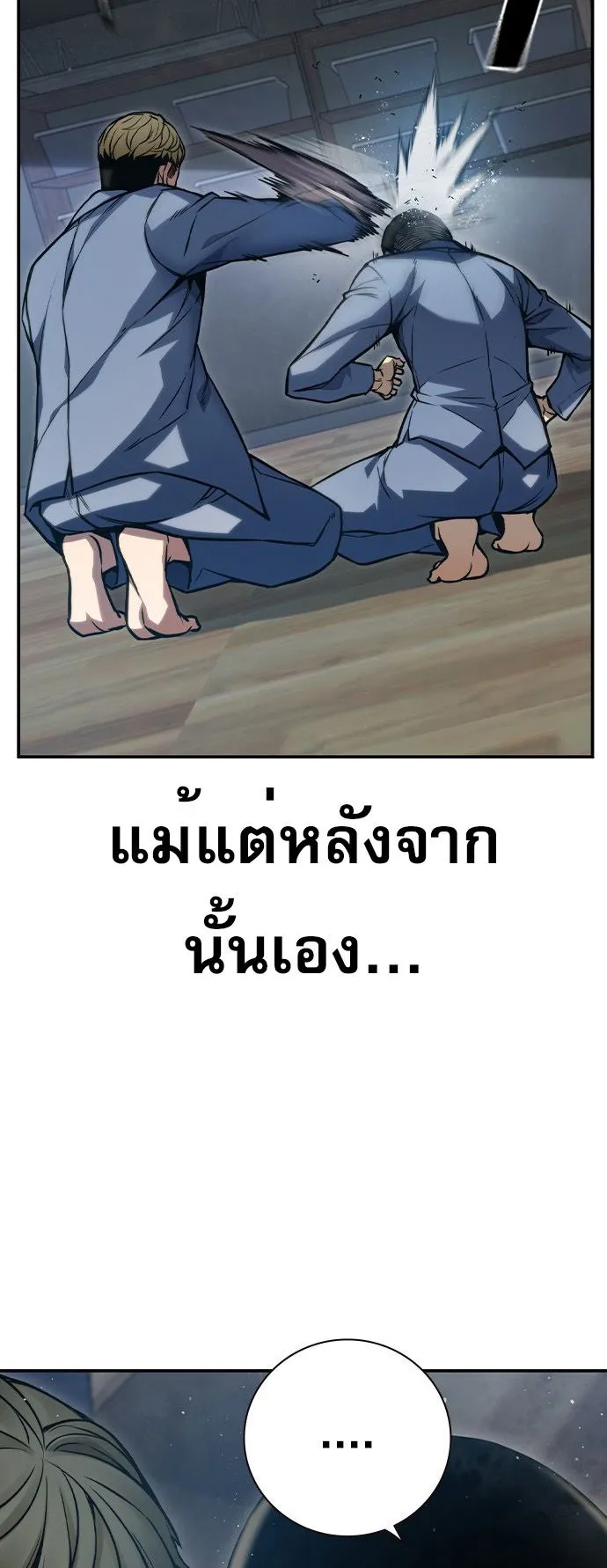 Juvenile Prison ตอนที่ 1 หน้า 123
