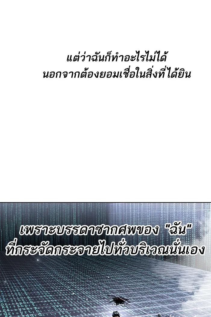 Limit Breaker ตอนที่ 1 หน้า 135