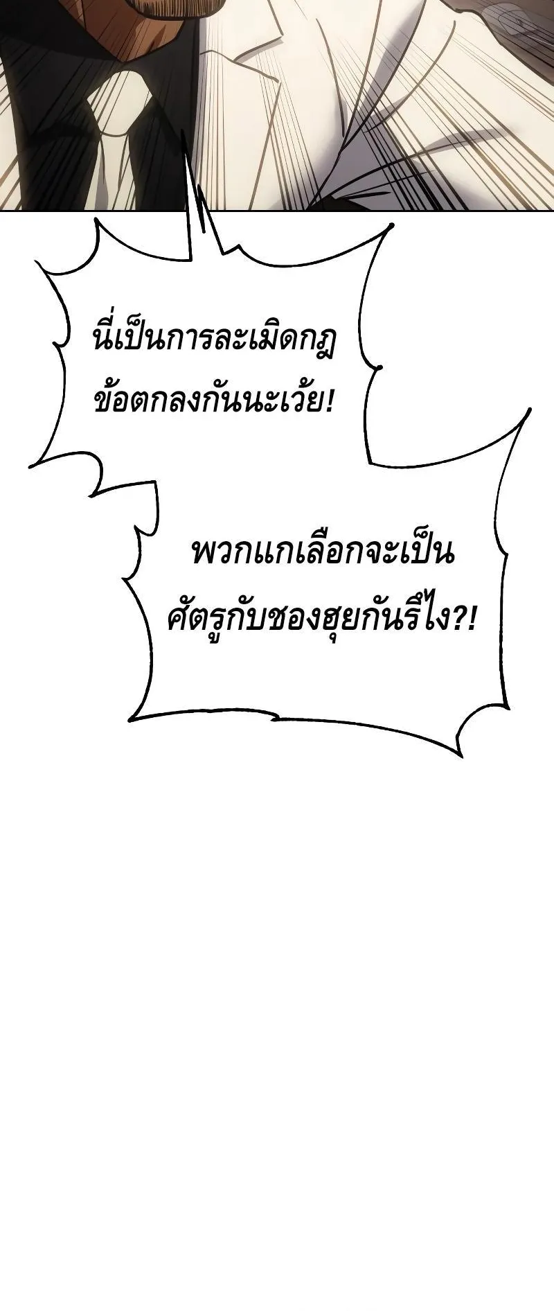 Baek XX ตอนที่ 18 หน้า 42