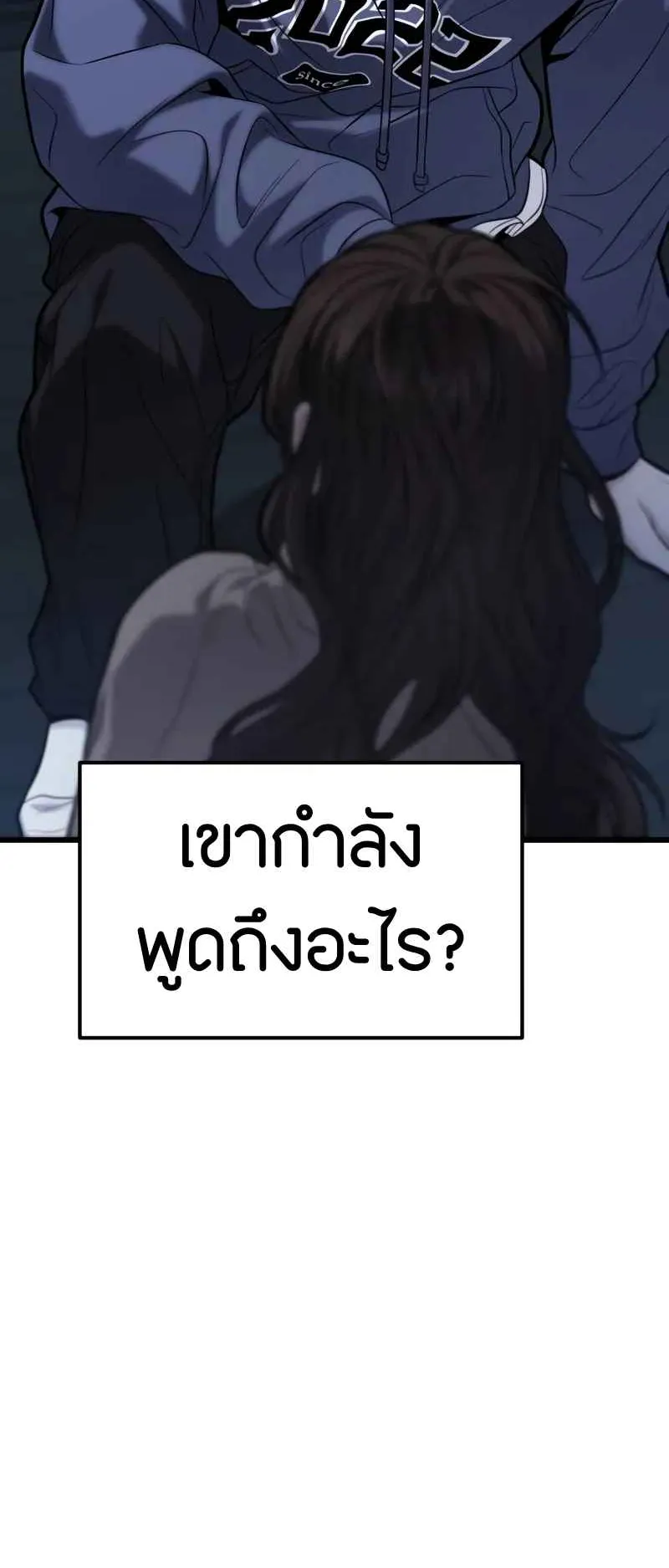 Absolute Person in Every Corner ตอนที่ 16 หน้า 55