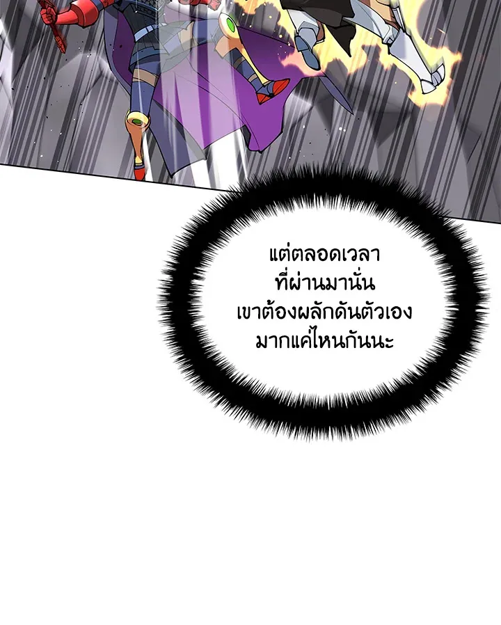 Overgeared ตอนที่ 228 หน้า 92