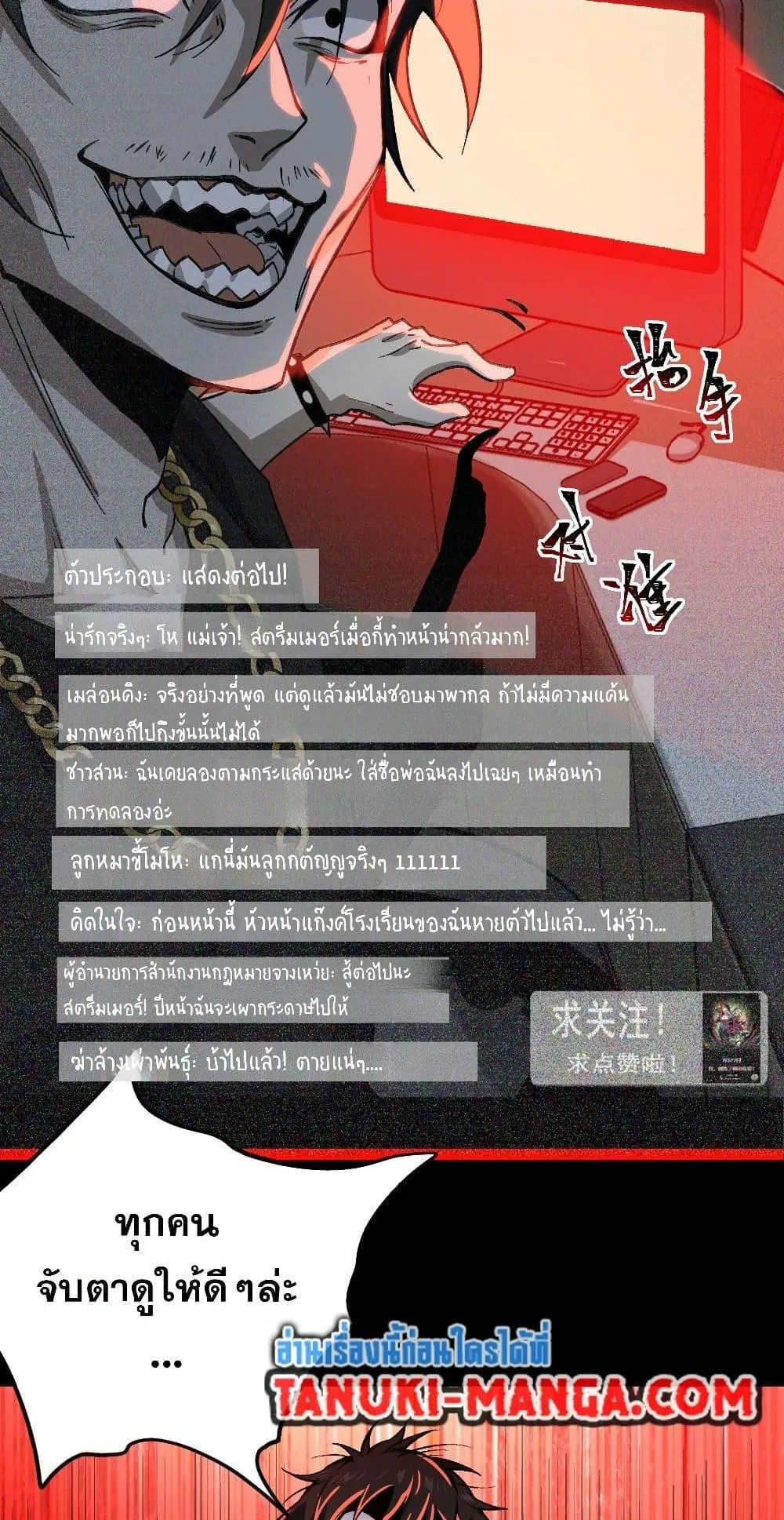 I Created an Urban Legend ตอนที่ 5 หน้า 33