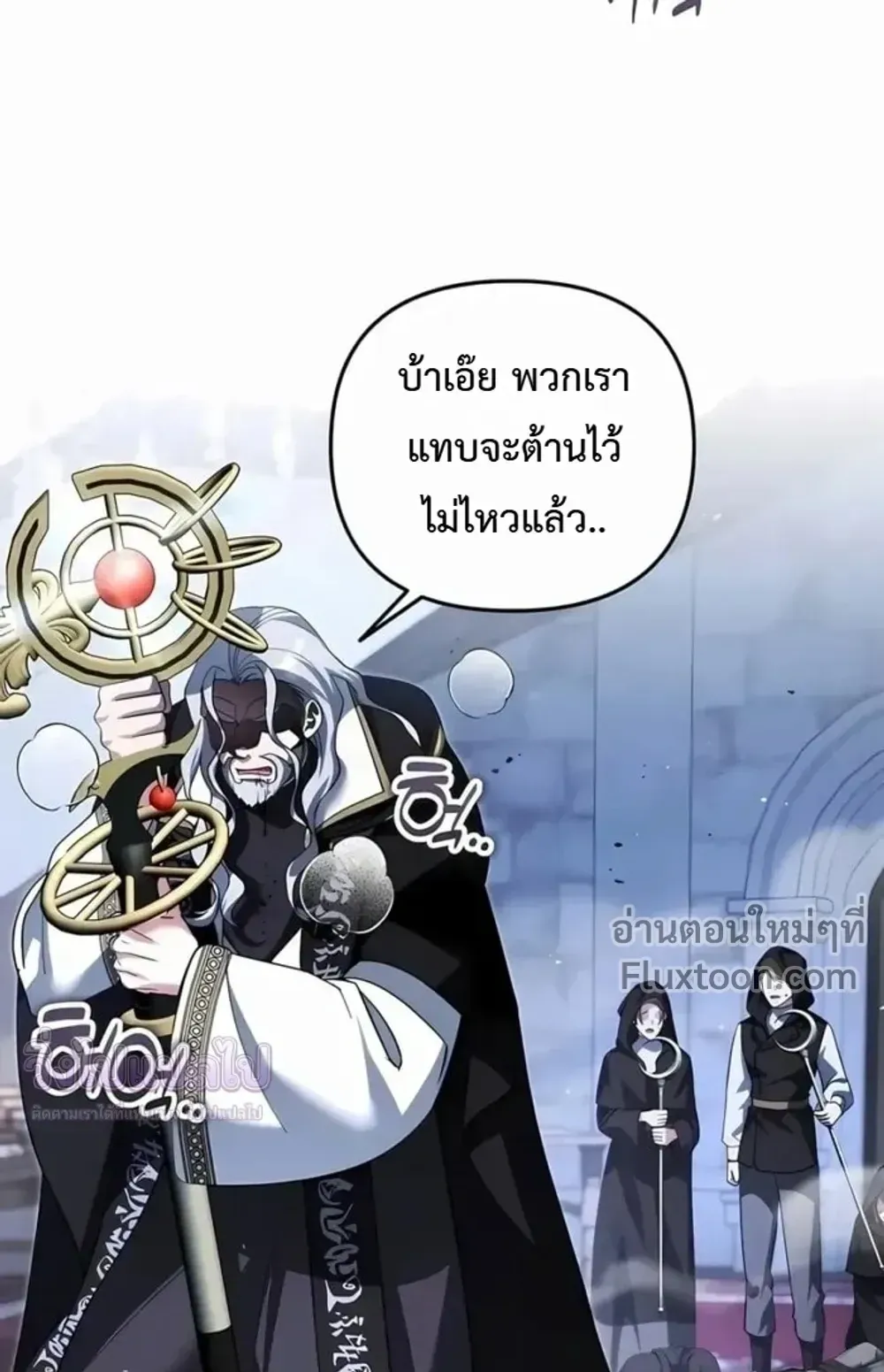 Sovereign of the Infinite Clones ตอนที่ 77 หน้า 29