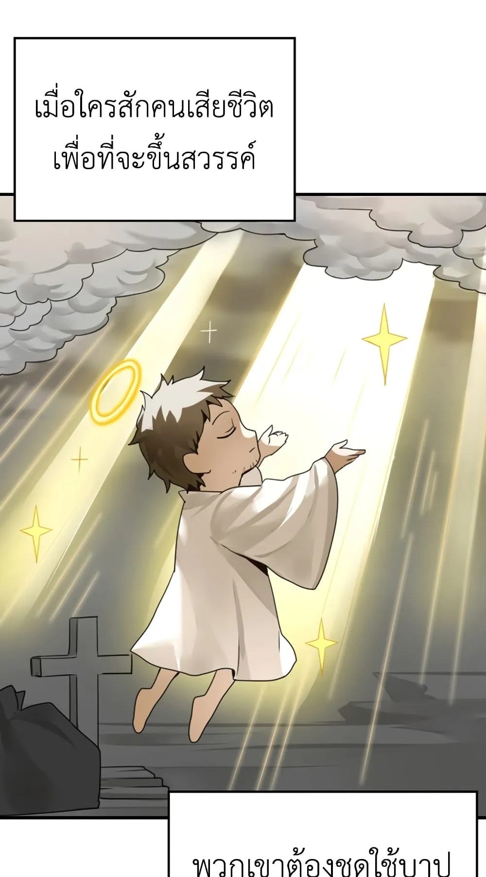 The Demon Prince Goes to the Academy ตอนที่ 1 หน้า 38