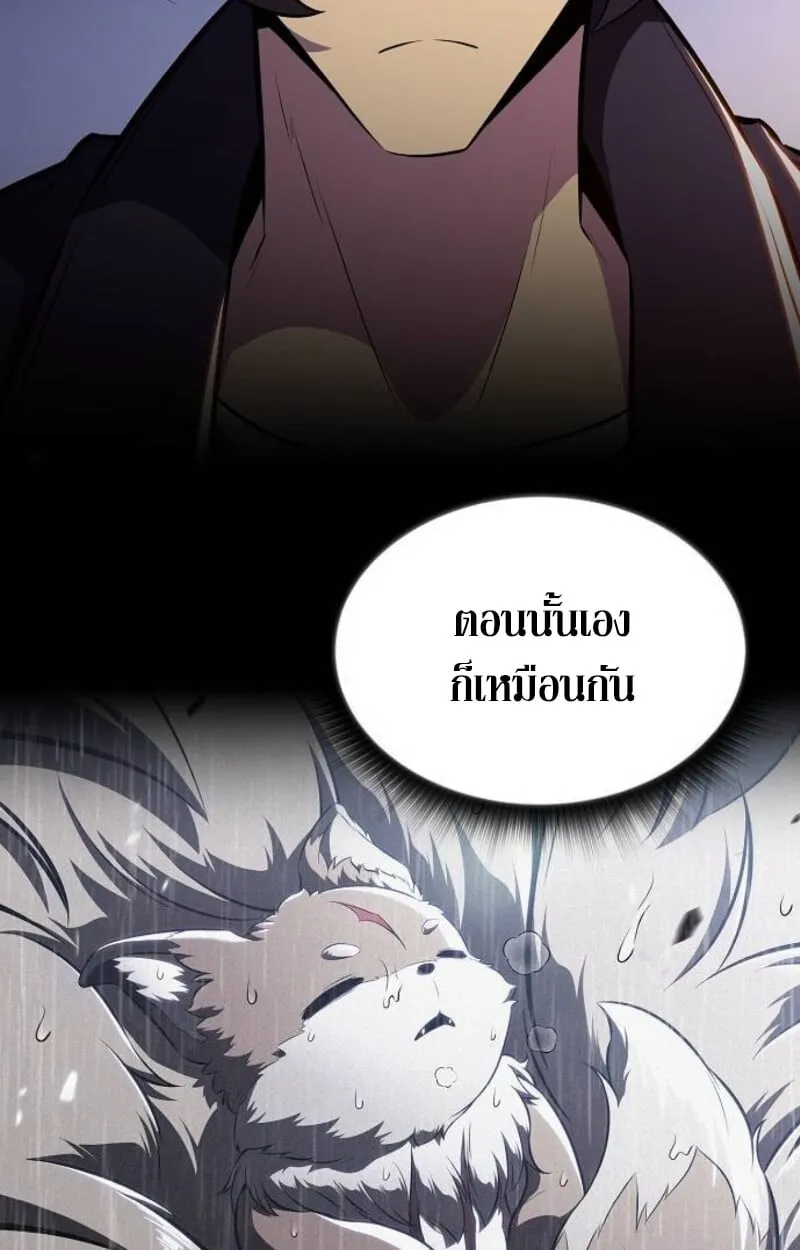 The Demon Slayer’s Restaurant ตอนที่ 7 หน้า 7