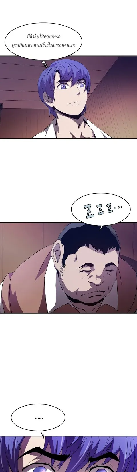 The Rebirth of an 8th-Circled Wizard ตอนที่ 2 หน้า 10