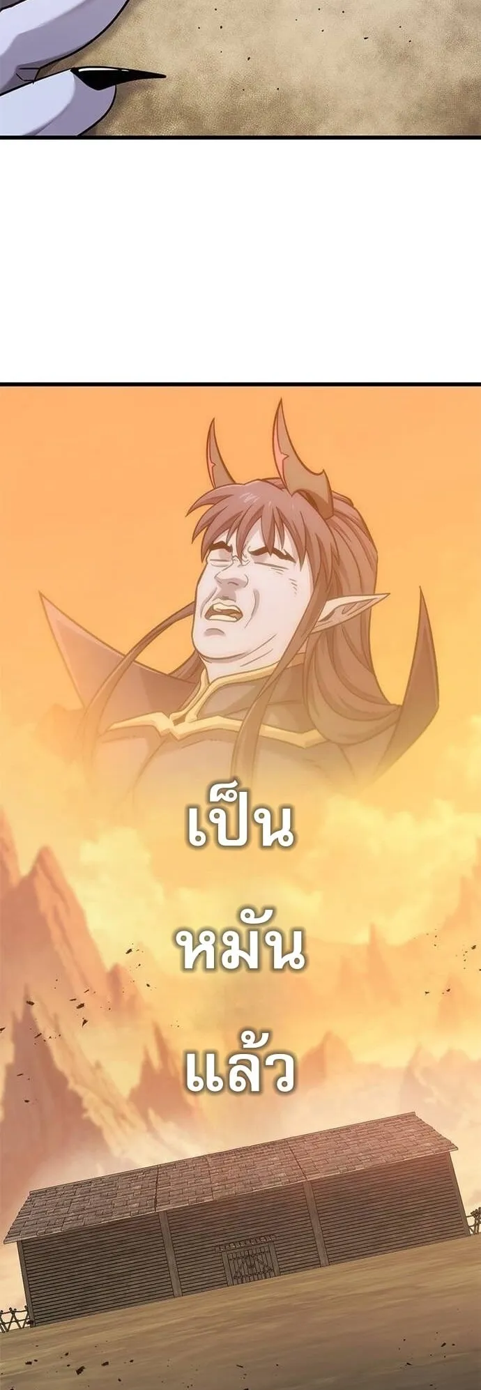 What a Bountiful Harvest, Demon Lord! ตอนที่ 24 หน้า 53