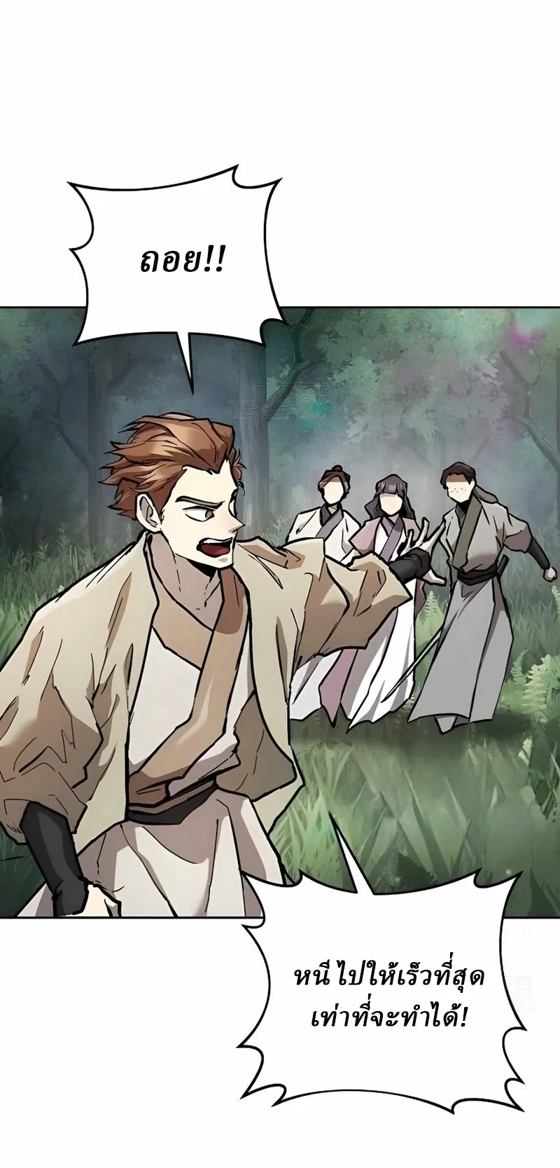 Reborn on the Demonic Cult Battlefield ตอนที่ 12 หน้า 48