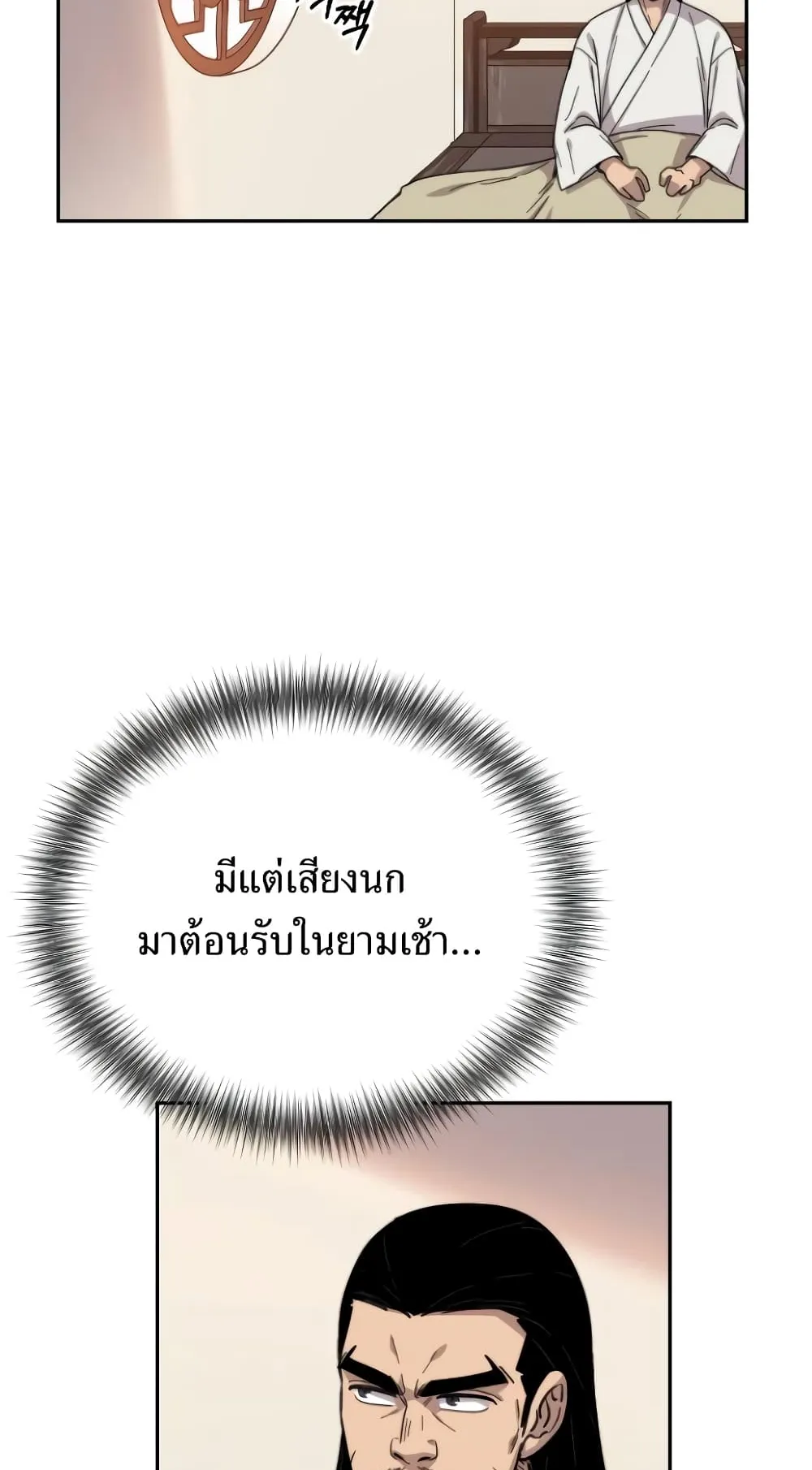Return of the Flowery Mountain Sect ตอนที่ 4 หน้า 156