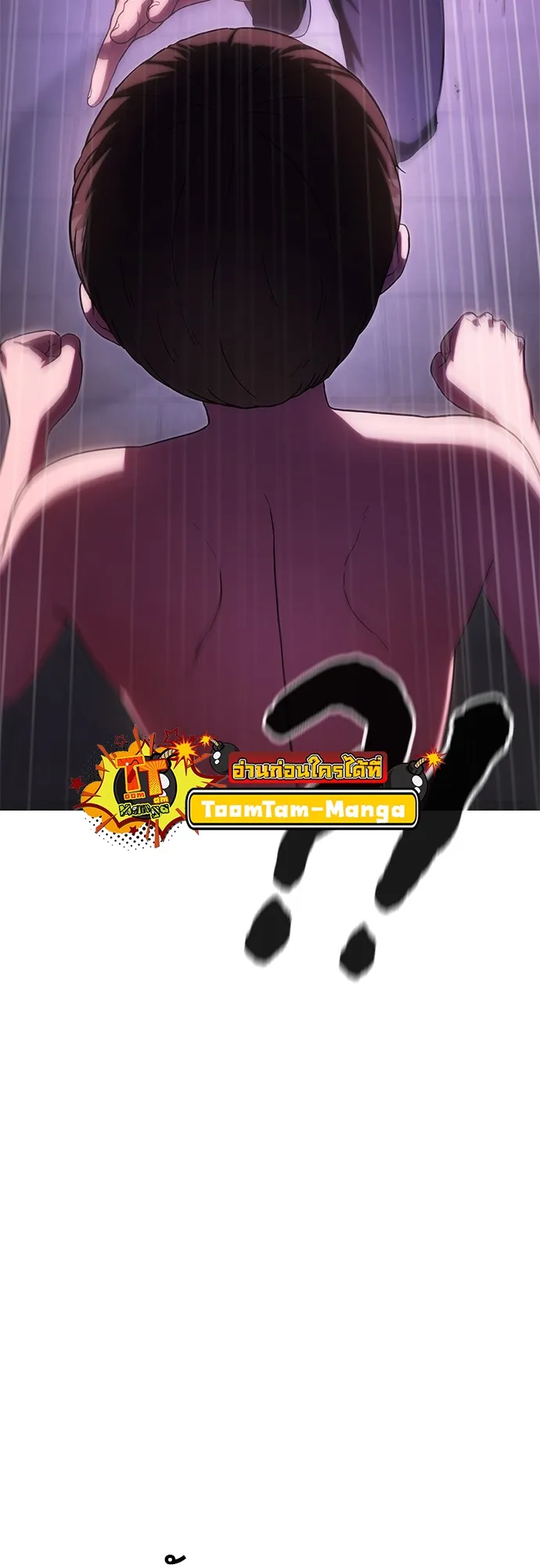 Monster Eater ตอนที่ 4 หน้า 36