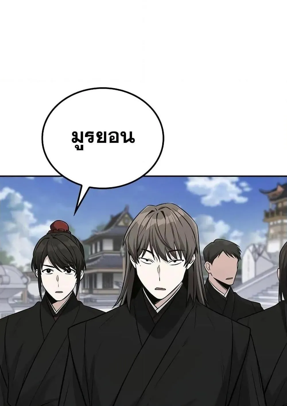 Mount Hua Sect’s Genius Phantom Swordsman ตอนที่ 3 หน้า 143
