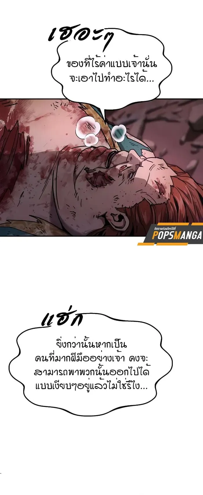 Absolute Dominion ตอนที่ 5 หน้า 68