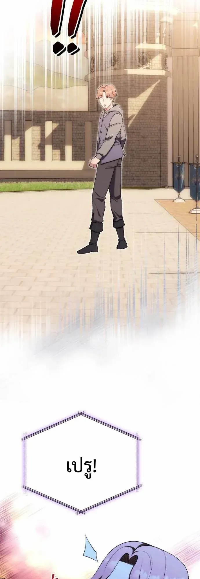 The Eldest Son of the Marquis House is a Martial Artist ตอนที่ 11 หน้า 46