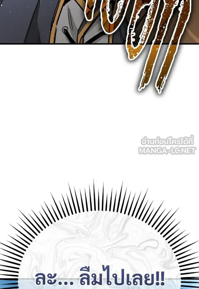 A Rogue Guard in a Medieval Fantasy ตอนที่ 21 หน้า 73
