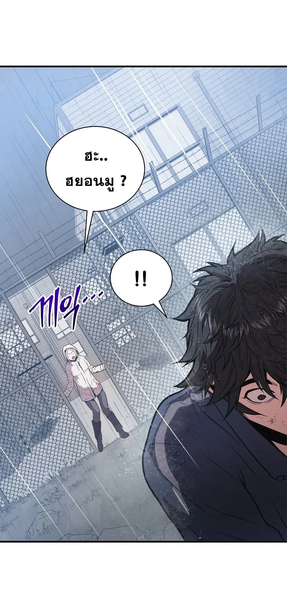 Hoarding in Hell ตอนที่ 4 หน้า 24