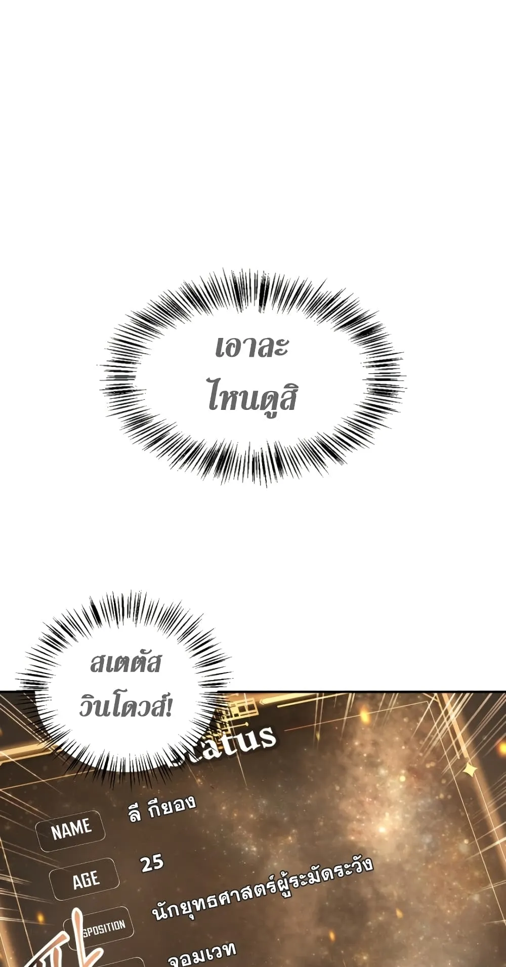 Regressor Instruction Manual ตอนที่ 6 หน้า 16