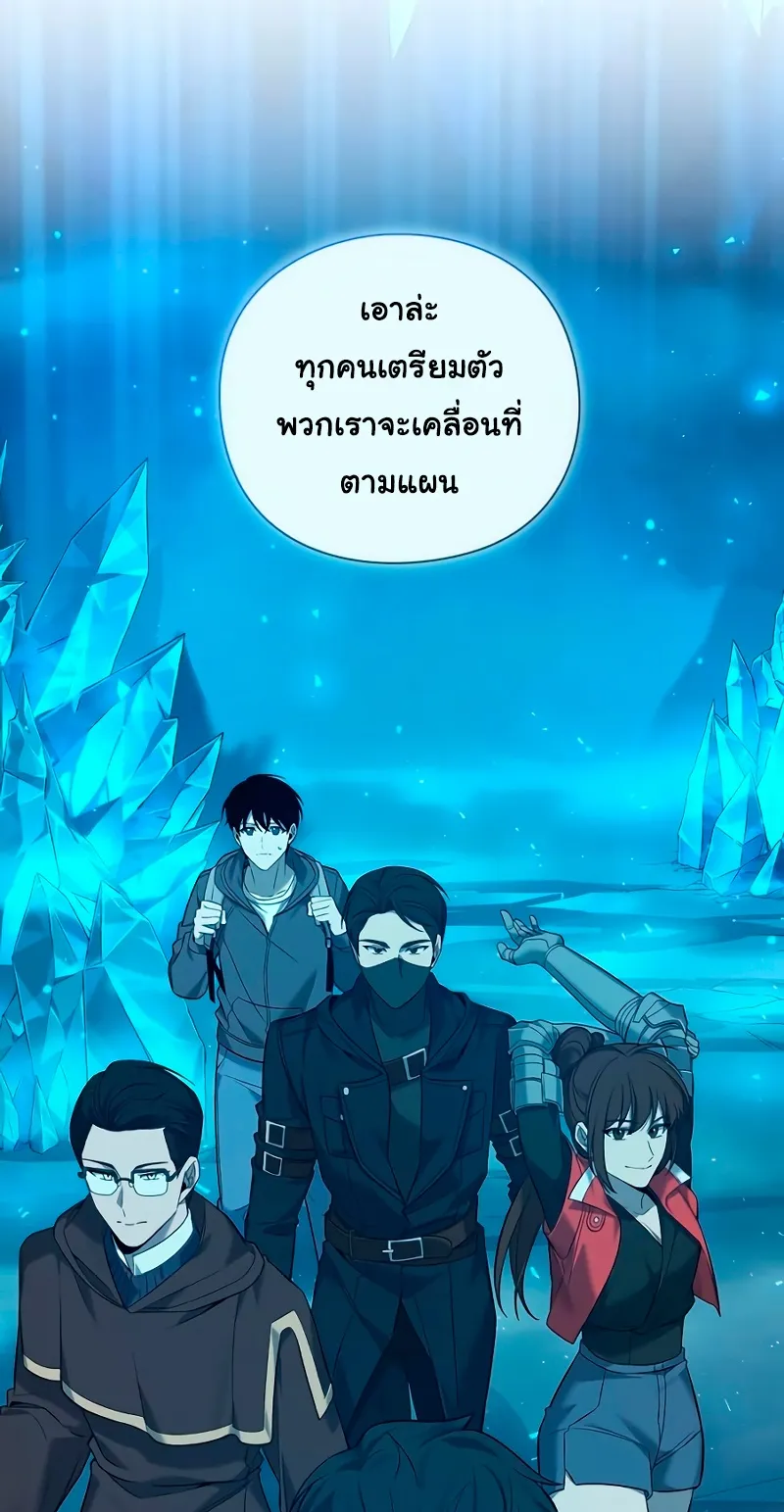 Weapon Maker ตอนที่ 1 หน้า 26