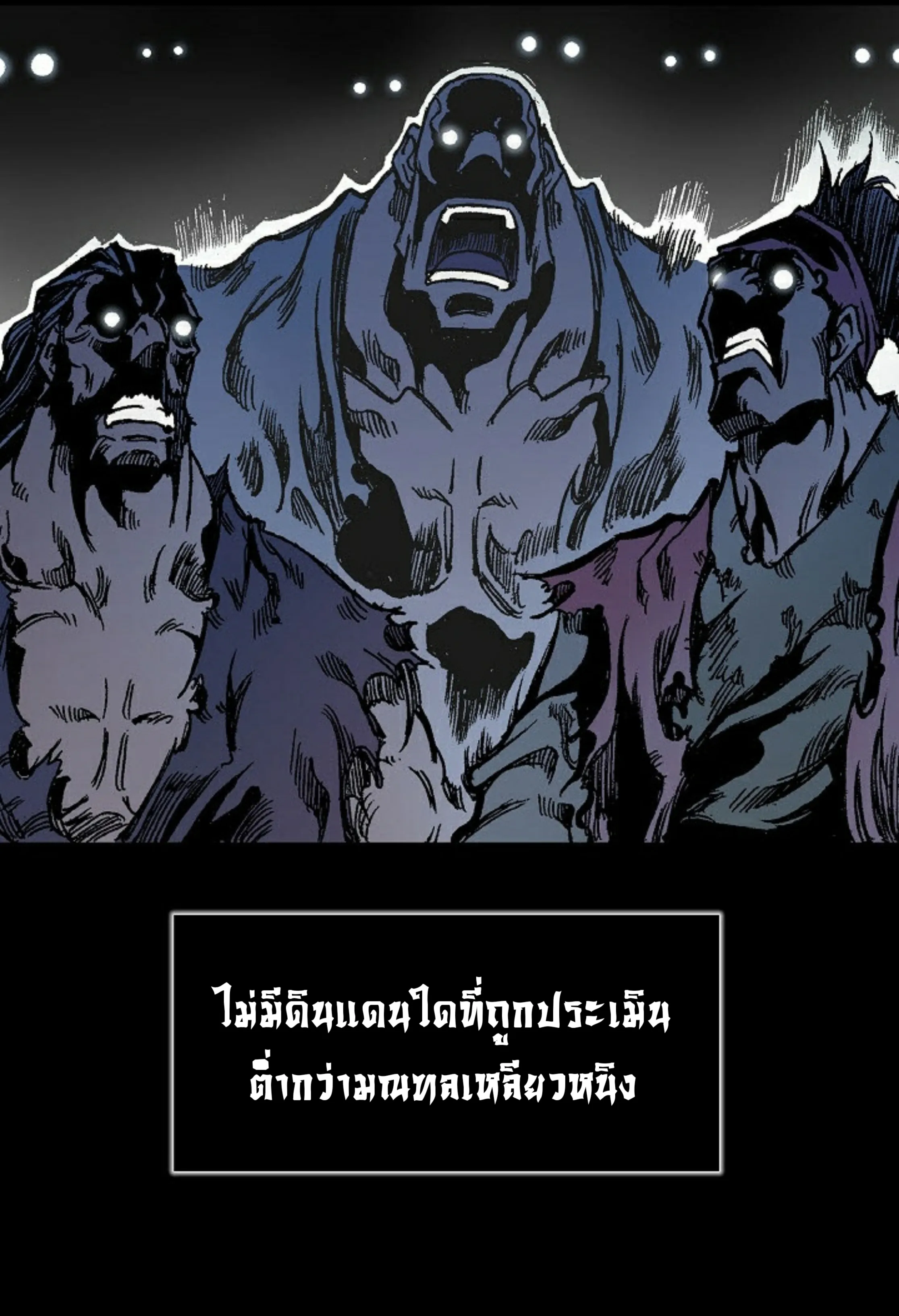 Memoir of the God of War ตอนที่ 1 หน้า 5