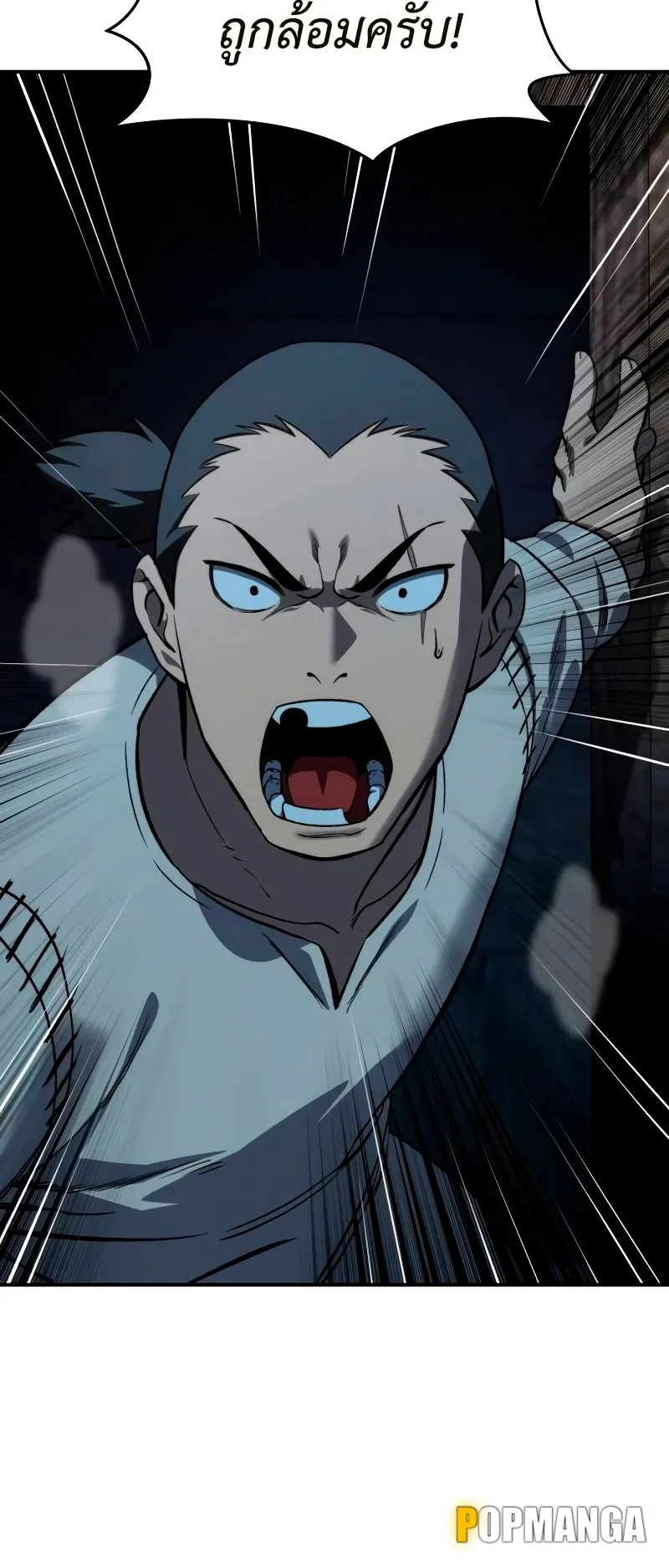 Star-Embracing Swordmaster ตอนที่ 36 หน้า 91