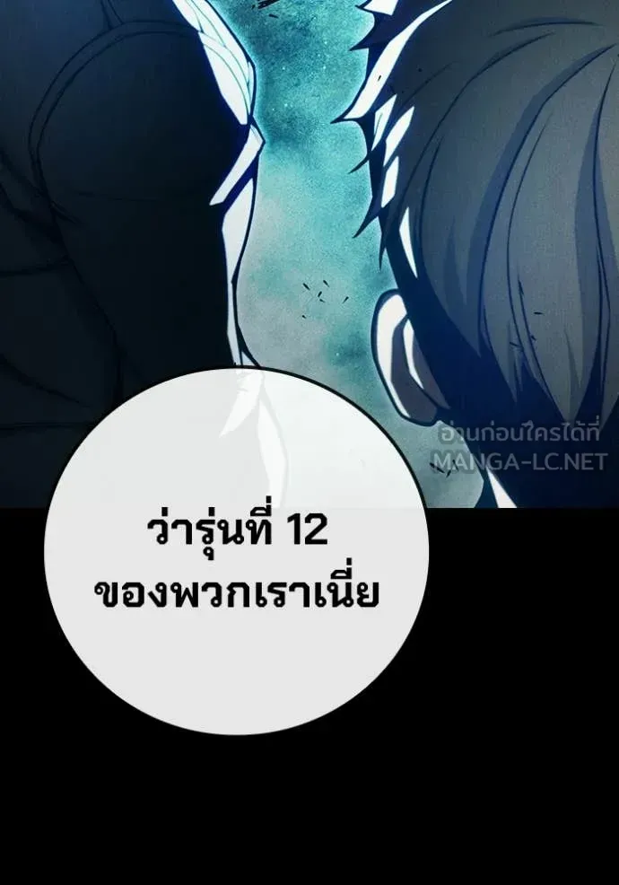 Juvenile Prison ตอนที่ 80 หน้า 65